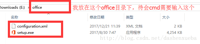 如何自定义安装office 2016(通过configuration.xml文件来指定安装内容和路径)(图1) 如何自定义安装office 2016(通过configuration.xml文件来指定安装内容和路径)