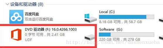 如何自定义安装office 2016(通过configuration.xml文件来指定安装内容和路径)(图2) 如何自定义安装office 2016(通过configuration.xml文件来指定安装内容和路径)