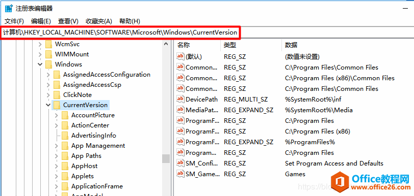 如何修改 Office 2016安装路径的方法 图解详细教程(图3) 如何修改 Office 2016安装路径的方法 图解详细教程