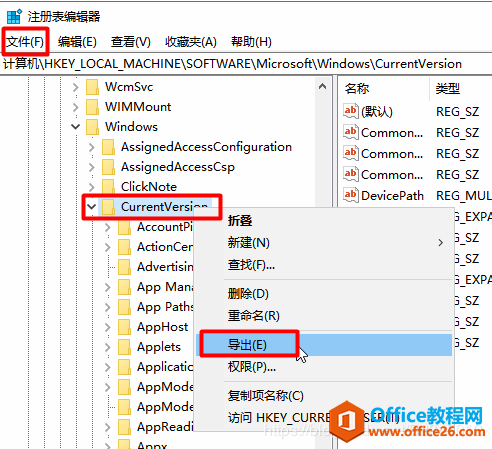 如何修改 Office 2016安装路径的方法 图解详细教程(图4) 如何修改 Office 2016安装路径的方法 图解详细教程