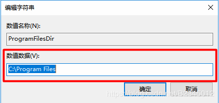 如何修改 Office 2016安装路径的方法 图解详细教程(图9) 如何修改 Office 2016安装路径的方法 图解详细教程