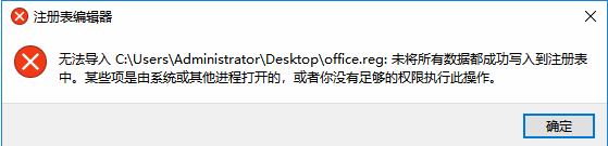 如何修改 Office 2016安装路径的方法 图解详细教程(图17) 如何修改 Office 2016安装路径的方法 图解详细教程