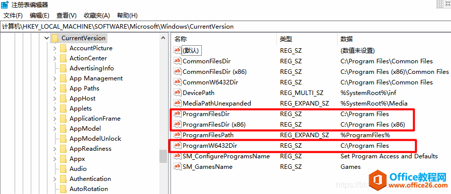 如何修改 Office 2016安装路径的方法 图解详细教程(图18) 如何修改 Office 2016安装路径的方法 图解详细教程