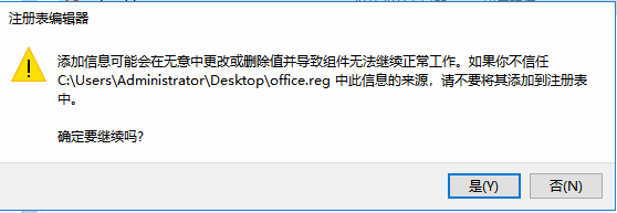 如何修改 Office 2016安装路径的方法 图解详细教程(图16) 如何修改 Office 2016安装路径的方法 图解详细教程