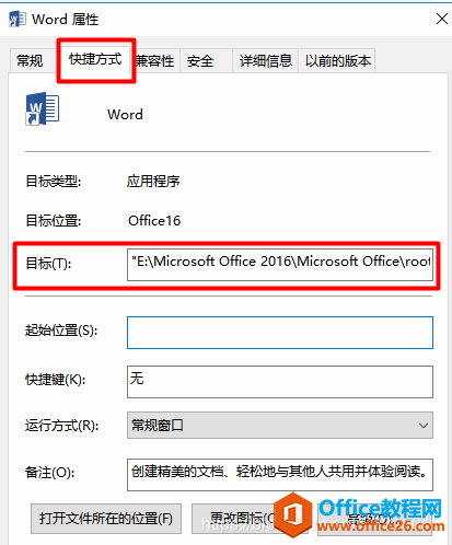 如何修改 Office 2016安装路径的方法 图解详细教程(图15) 如何修改 Office 2016安装路径的方法 图解详细教程