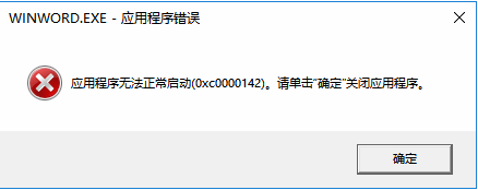 如何修改 Office 2016安装路径的方法 图解详细教程(图19) 如何修改 Office 2016安装路径的方法 图解详细教程