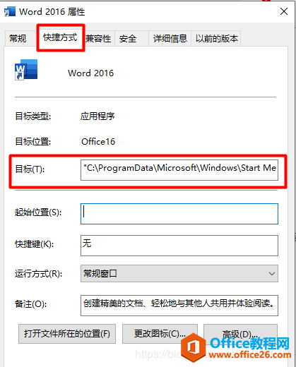 如何修改 Office 2016安装路径的方法 图解详细教程(图21) 如何修改 Office 2016安装路径的方法 图解详细教程