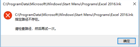 如何修改 Office 2016安装路径的方法 图解详细教程(图20) 如何修改 Office 2016安装路径的方法 图解详细教程