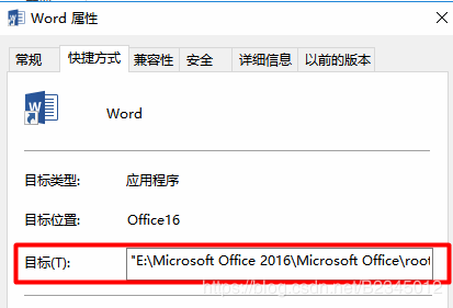 如何修改 Office 2016安装路径的方法 图解详细教程(图22) 如何修改 Office 2016安装路径的方法 图解详细教程