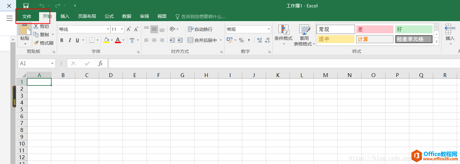 Office 2016打开卡顿、缓慢解决方法(图1) Office 2016打开卡顿、缓慢解决方法