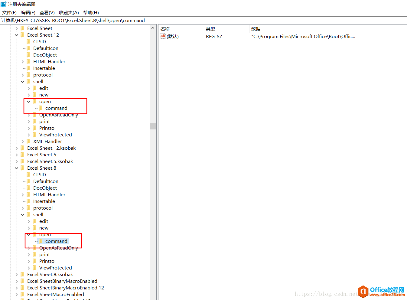 Office 2016打开卡顿、缓慢解决方法(图17) Office 2016打开卡顿、缓慢解决方法