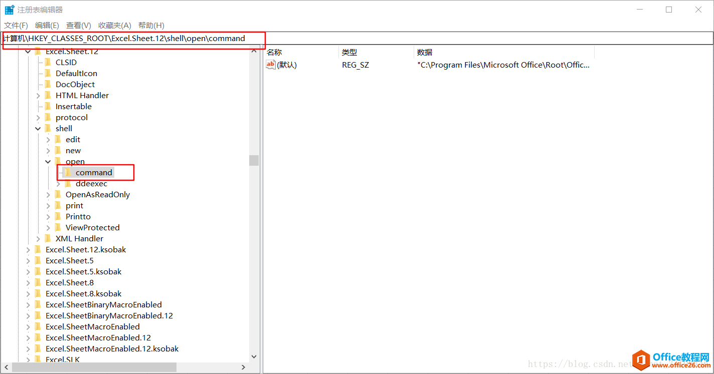 Office 2016打开卡顿、缓慢解决方法(图13) Office 2016打开卡顿、缓慢解决方法