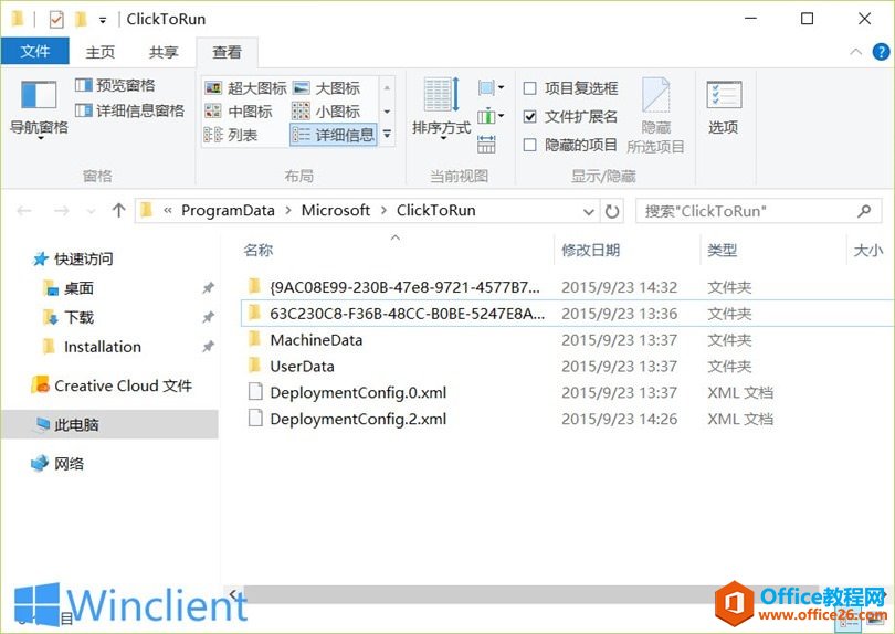 free-disk-space-after-installing-office-2016-12