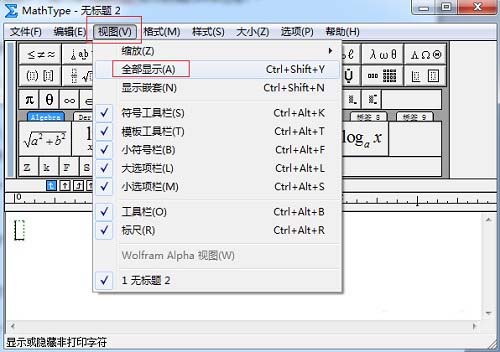 MathType怎么制作数轴?(图1)