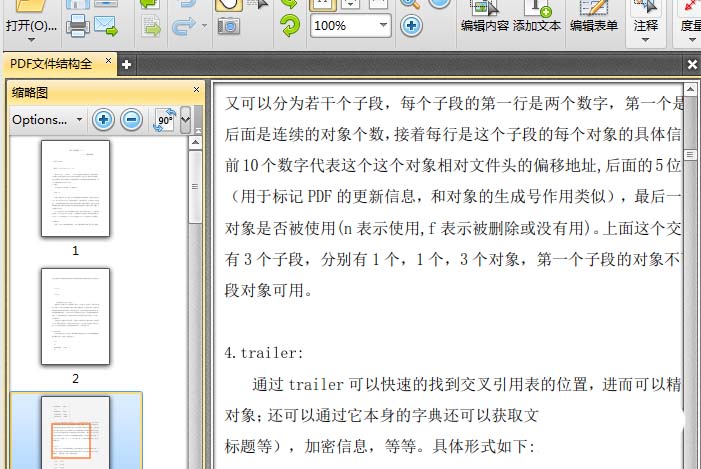 PDF文件页面怎么添加尺寸线?(图1)