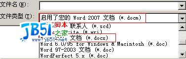 从Office2003平稳过渡到Office2007(图1)