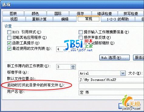 清理第三方插件 大幅提高Office运行速度(图1)