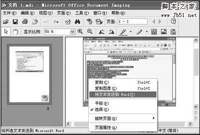 怎样提取图片中的文字