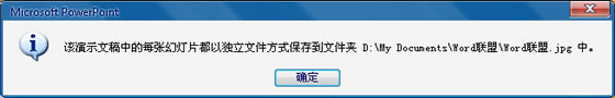 保存成功