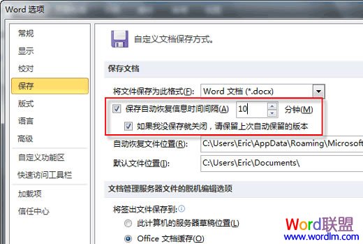 自动保存时间
