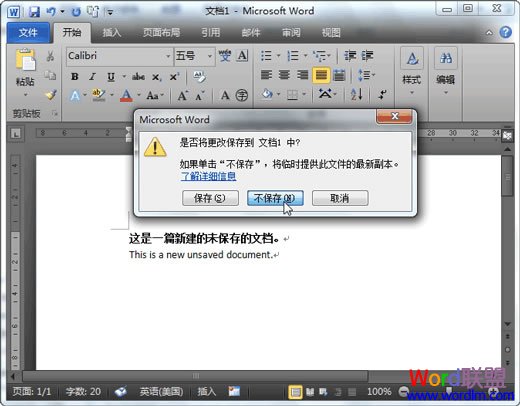 再次不保存