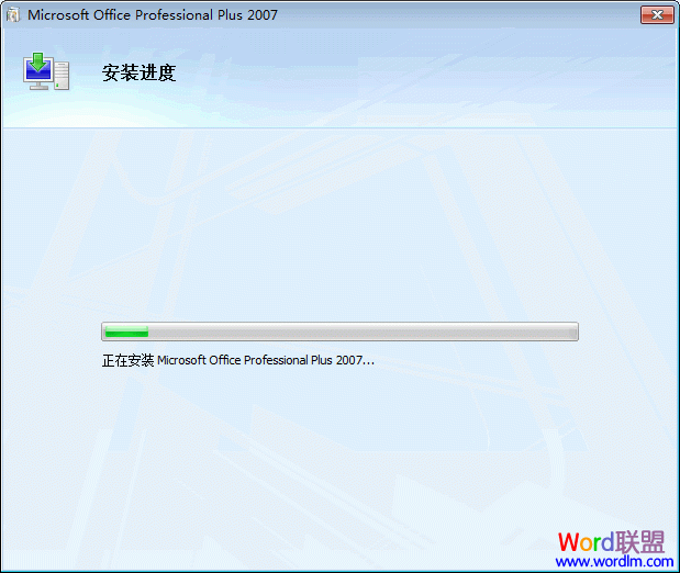 Office 2007 专业版 安装使用详细步骤(图文教程)(图6) 安装Office2007过程