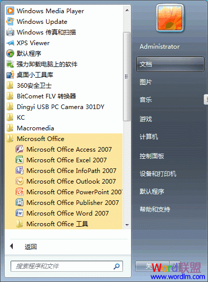 Office 2007 专业版 安装使用详细步骤(图文教程)(图8) 所有Office2007组建