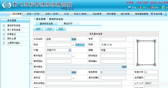 驾校考试模拟系统哪个好 4款驾校考试模拟系统介绍(图4) 驾校考试模拟系统哪个好?驾校考试模拟软件大全