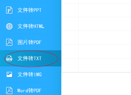 怎么将PDF转换成txt PDF转换成txt文档图文教程(图1)