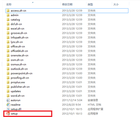 office 2015怎么安装?Microsoft office 2015版安装及破解教程(图1) office 2015安装教程+破解教程