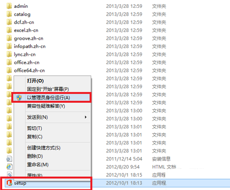 office 2015怎么安装?Microsoft office 2015版安装及破解教程(图2) office 2015安装教程+破解教程