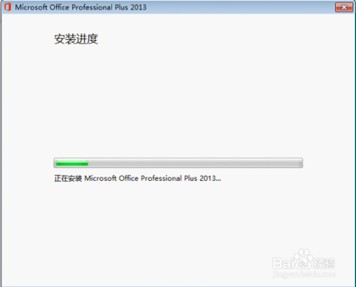 microsoftoffice2013 安装破解永久激活工具教程