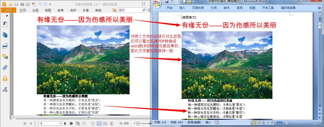 pdf如何转换成word文档?pdf转换成word文档图文教程(图5)