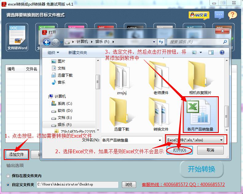 excel转换成pdf转换器怎么使用 excel转换成pdf转换器详细使用图文教程(图2)