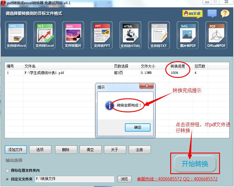 芝麻信用是什么？支付宝钱包芝麻信用功能1
