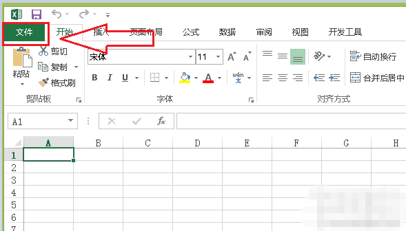 检查office是否激活