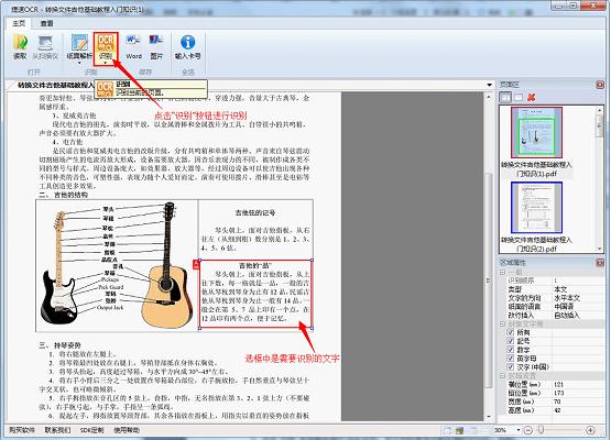 pdf文件如何转换成txt 捷速pdf转换成txt转换器使用教程(图2) 小皮助手电脑版