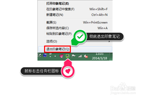 印象笔记windows客户端同步失败怎么解决？(图3)
