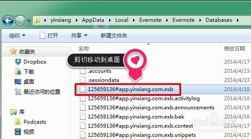 印象笔记windows客户端同步失败怎么解决？(图4)