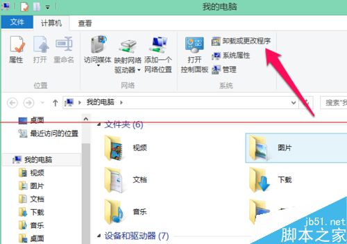 office上载中心怎么用？关闭office上载中心的方法(图2)
