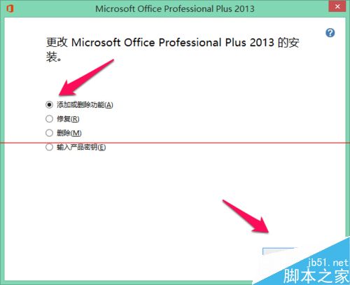 office上载中心怎么用？关闭office上载中心的方法(图4)