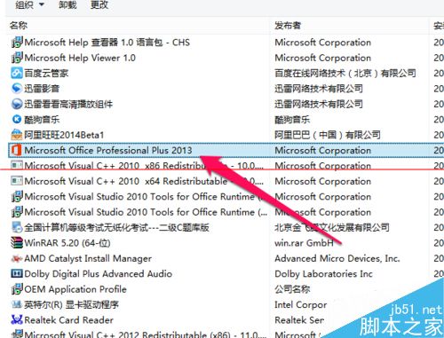 office上载中心怎么用？关闭office上载中心的方法(图3)