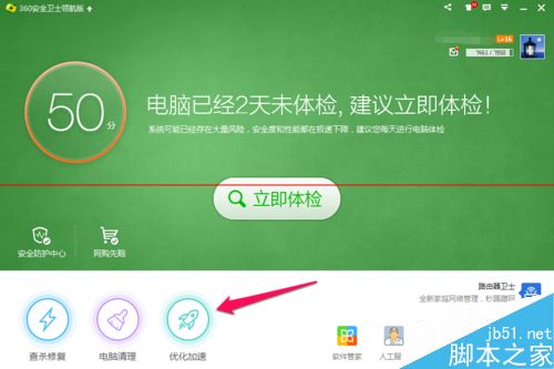 office上载中心怎么用？关闭office上载中心的方法(图7)