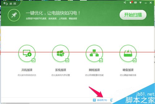 office上载中心怎么用？关闭office上载中心的方法(图8)