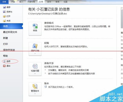 office2010怎么关闭自带的微软拼音输入法？(图4)