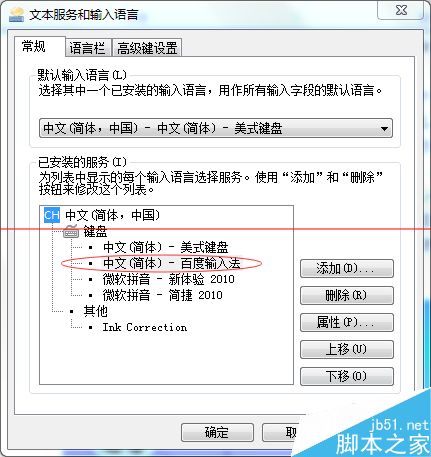office2010怎么关闭自带的微软拼音输入法？(图3)