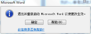 office2010怎么关闭自带的微软拼音输入法？(图6)