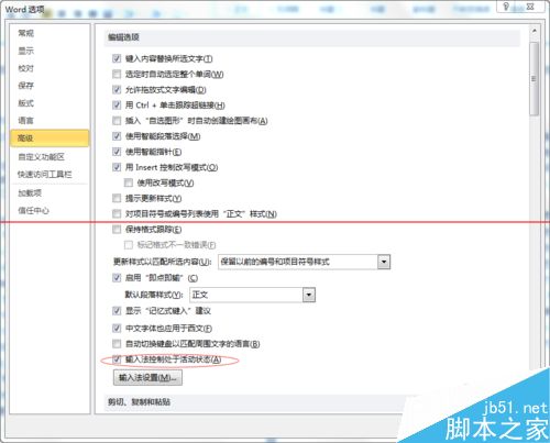 office2010怎么关闭自带的微软拼音输入法？(图5)