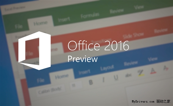 收藏收藏！Office 2016官方批量激活秘钥