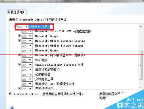 office 2007版怎么打开MDI文件？(图5)
